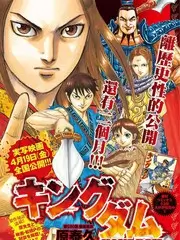 51视频综艺娱乐 山野三日 综艺海报